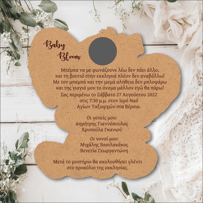 Ξύλινο Προσκλητήριο Βάπτισης Ελεφαντάκι κορίτσι - 2 όψεων