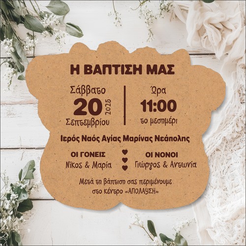 Ξύλινο Προσκλητήριο Βάπτισης Panda δίδυμα κορίτσια - 2 όψεων 