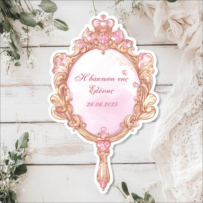 Ξύλινο Προσκλητήριο Βάπτισης Καθρέπτης πριγκίπισσα - 2 όψεων - Προσωποποιημένο