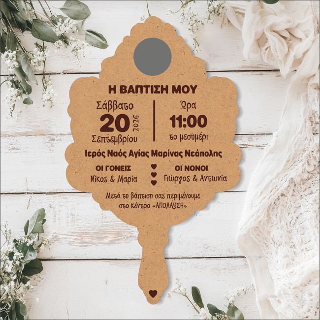 Ξύλινο Προσκλητήριο Βάπτισης Καθρέπτης πριγκίπισσα - 2 όψεων - Προσωποποιημένο