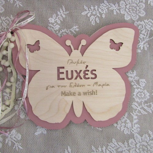 Ξύλινο βιβλίο ευχών Πεταλούδα - 3