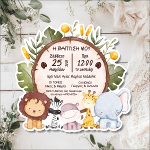 Πρωτότυπο Ξύλινο Προσκλητήριο Βάπτισης Ζωάκια της ζούγκλας -  νο3 