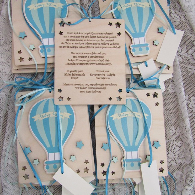 Ξύλινο 3D προσκλητήριο βάπτισης καδράκι 2 όψεων με θέμα "Αερόστατο" με ψηφιακή εκτύπωση - 2