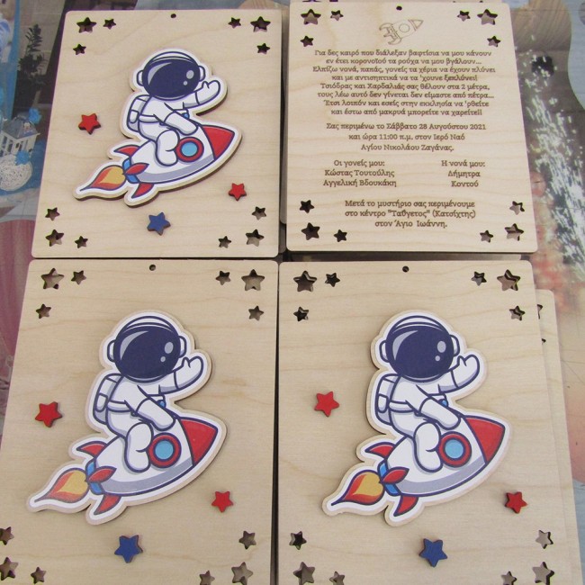 Ξύλινο 3D προσκλητήριο βάπτισης καδράκι 2 όψεων με θέμα "Αστροναύτης" 