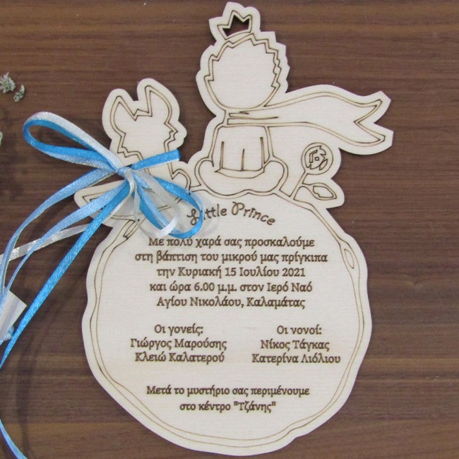 Προσκλητήριο βάπτισης Μικρός πρίγκιπας