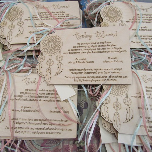 Ξύλινο προσκλητήριο βάπτισης "Ονειροπαγίδα"