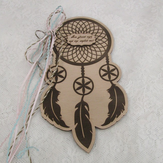 Ξύλινο βιβλίο ευχών βάπτισης Ονειροπαγίδα