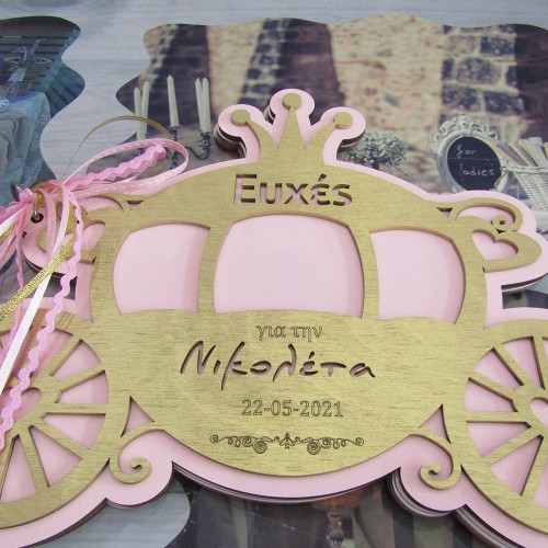 Ξύλινο βιβλίο ευχών  Άμαξα