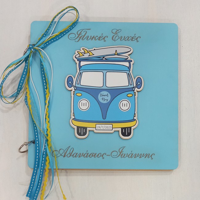 Ξύλινο βιβλίο ευχών βάπτισης Retro van surf