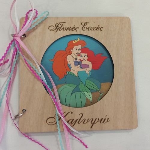 Ξύλινο βιβλίο ευχών βάπτισης γοργόνα Ariel