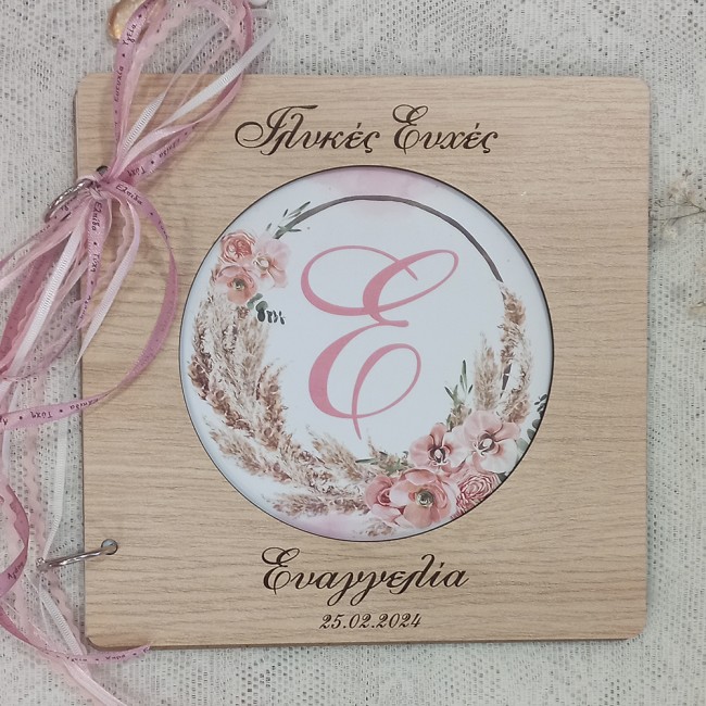 Ξύλινο βιβλίο ευχών βάπτισης με μονόγραμμα και floral σχέδιο - collection 2024