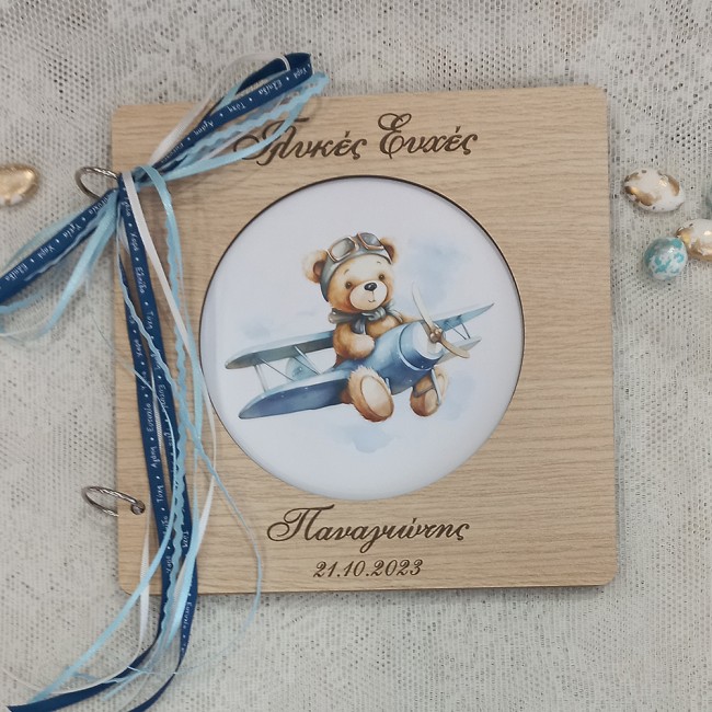 Ξύλινο βιβλίο ευχών βάπτισης αρκουδάκι σε αεροπλάνο - collection 2024