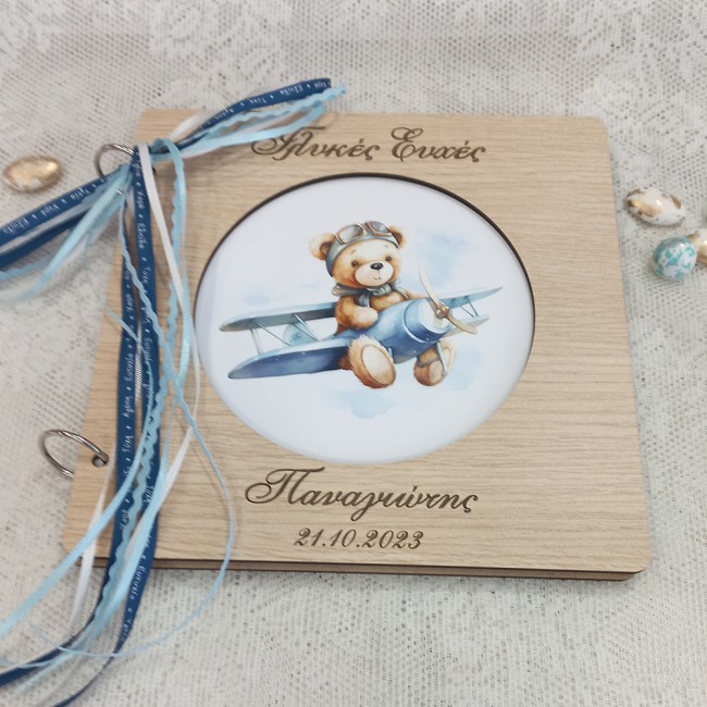 Ξύλινο βιβλίο ευχών βάπτισης αρκουδάκι σε αεροπλάνο - collection 2024
