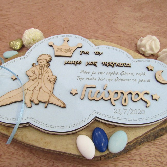 Ξύλινο βιβλίο ευχών Μικρός Πρίγκιπας 1