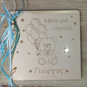Βιβλίο ευχών βάπτισης αρκουδάκι με μπαλόνια σε χρυσό καθρέπτη