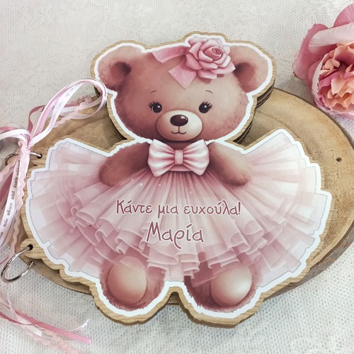Ξύλινο βιβλίο ευχών βάπτισης Αρκουδίτσα, Αρκουδάκι κορίτσι 