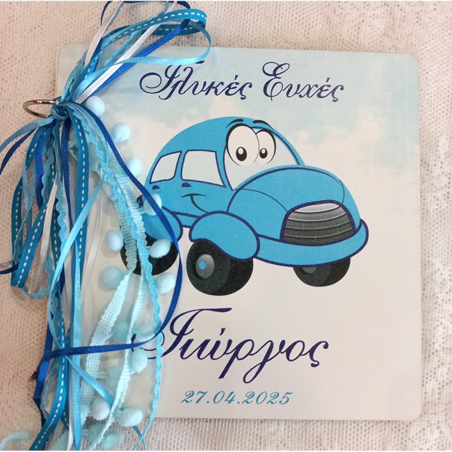 Ξύλινο βιβλίο ευχών βάπτισης αυτοκινητάκι ( αυτοκίνητο)