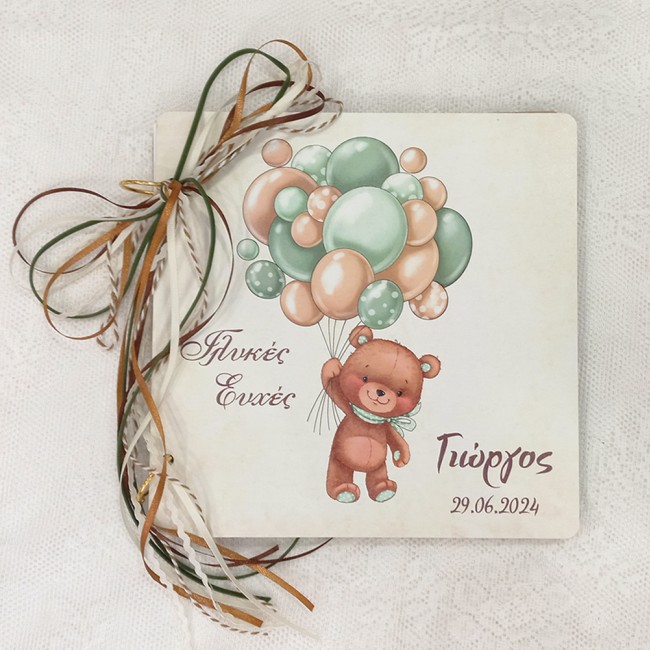Ξύλινο βιβλίο ευχών βάπτισης Αρκουδάκι μπαλόνια - 2