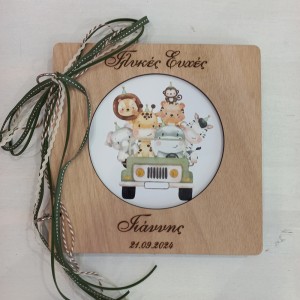 Ξύλινο βιβλίο ευχών βάπτισης  με θέμα ζωάκια της ζούγκλας safari - 2