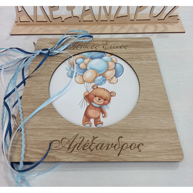 Ξύλινο βιβλίο ευχών βάπτισης με θέμα Αρκουδάκι με μπαλόνια 1