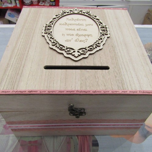 Ξύλινο κουτί ευχών με θέμα Καθρέπτης