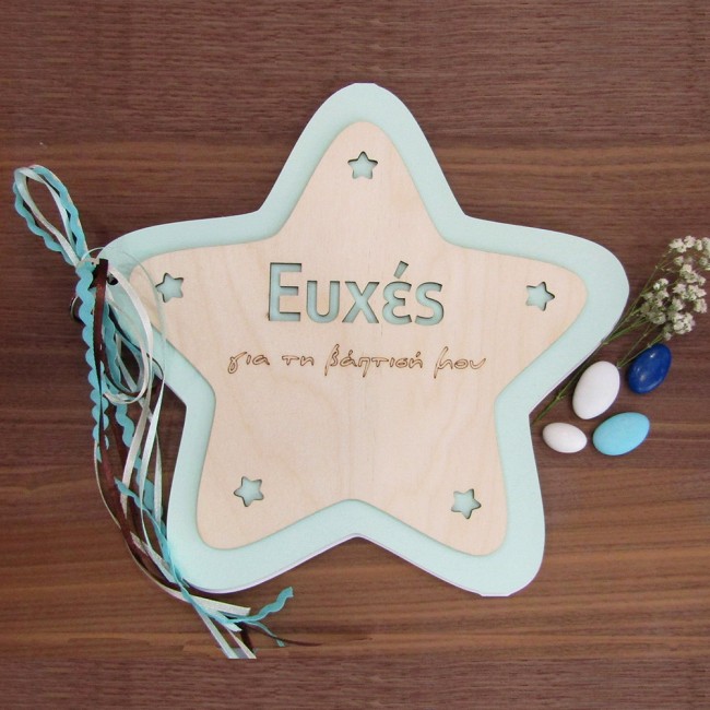 Βιβλίο ευχών βάπτισης Αστέρι - 3