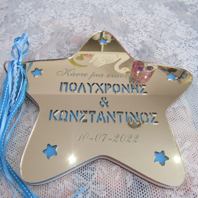 Βιβλίο ευχών βάπτισης Αστέρι Χρυσός Καθρέπτης