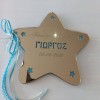 Βιβλίο ευχών βάπτισης Αστέρι Χρυσός Καθρέπτης