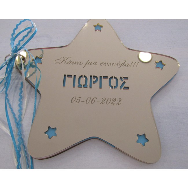 Βιβλίο ευχών βάπτισης Αστέρι Χρυσός Καθρέπτης