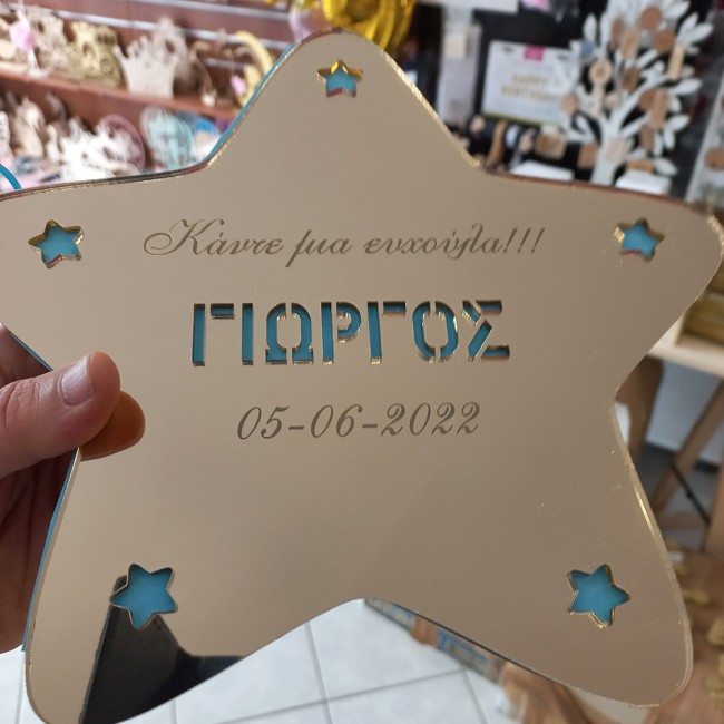 Βιβλίο ευχών βάπτισης Αστέρι Χρυσός Καθρέπτης