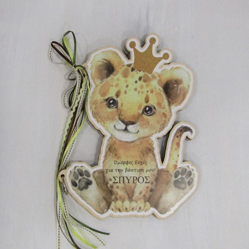 Ξύλινο βιβλίο ευχών βάπτισης Λιονταράκι - κοπτικό