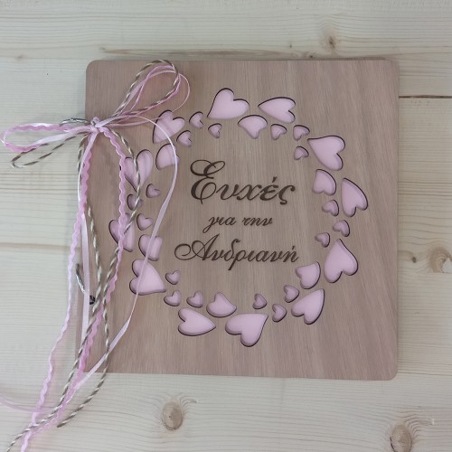 Βιβλίο ευχών βάπτισης Καρδούλες