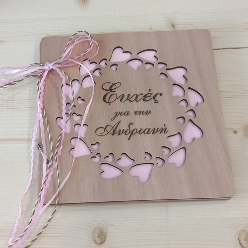 Βιβλίο ευχών βάπτισης Καρδούλες