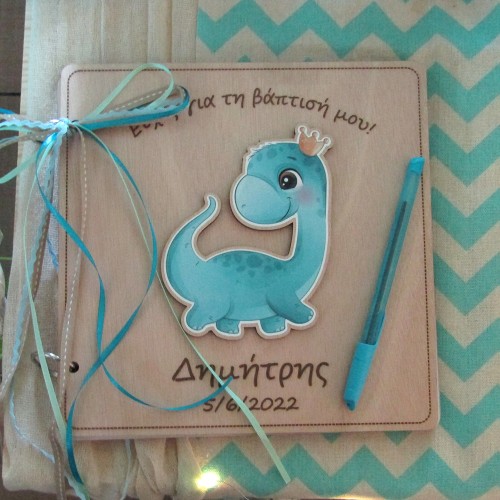 Βιβλίο ευχών βάπτισης Δεινόσαυρος 