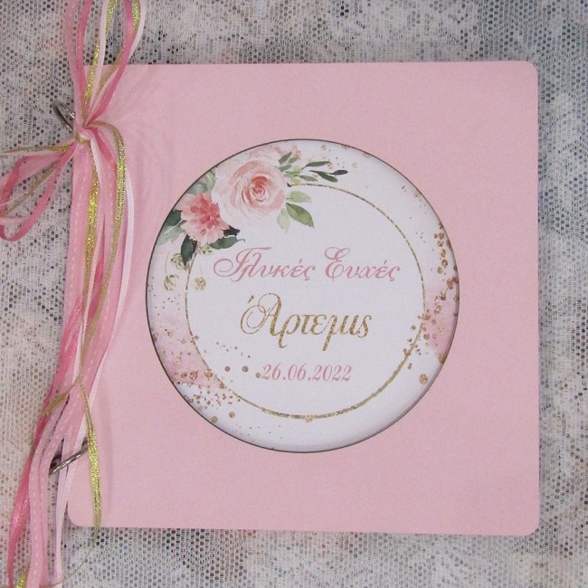 Ξύλινο βιβλίο ευχών Floral Λουλούδια