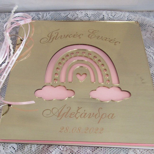 Βιβλίο ευχών βάπτισης Ουράνιο τόξο σε χρυσό καθρέπτη