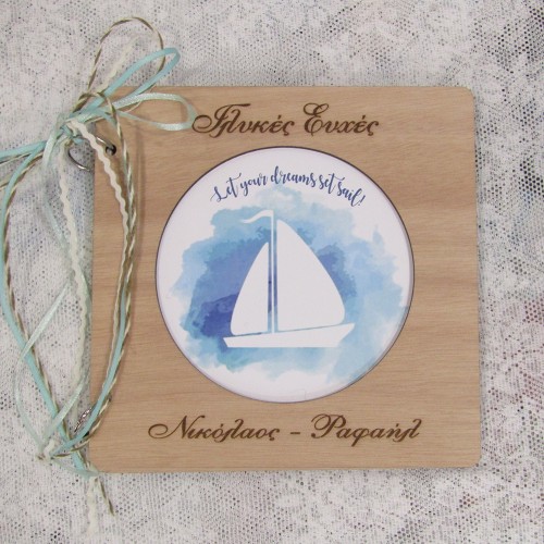 Ξύλινο Βιβλίο ευχών βάπτισης καραβάκι - 3
