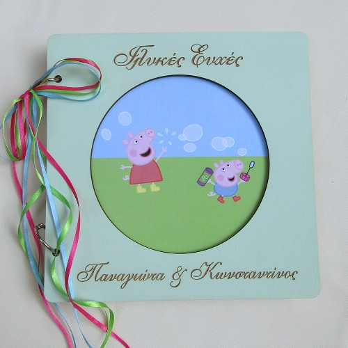 Ξύλινο βιβλίο ευχών βάπτισης Pepa & George - Δίδυμα