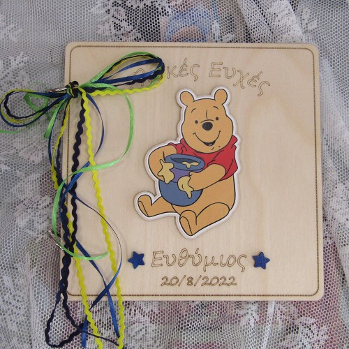 Ξύλινο βιβλίο ευχών βάπτισης Winnie-1