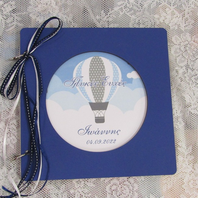 Ξύλινο βιβλίο ευχών βάπτισης Αερόστατο 5