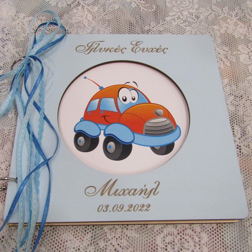 Ξύλινο βιβλίο ευχών βάπτισης αυτοκινητάκι