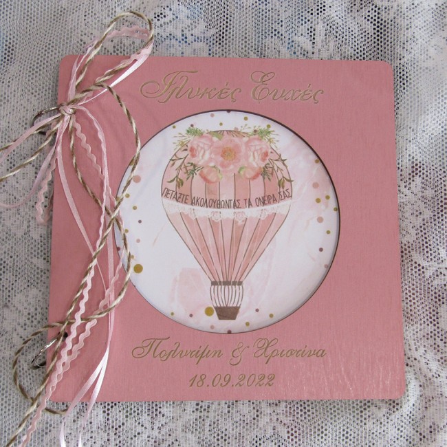 Ξύλινο βιβλίο ευχών βάπτισης Αερόστατο για κοριτσάκι