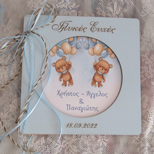 Βιβλίο ευχών βάπτισης Αρκουδάκια Δίδυμα