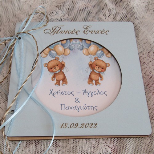 Βιβλίο ευχών βάπτισης Αρκουδάκια Δίδυμα