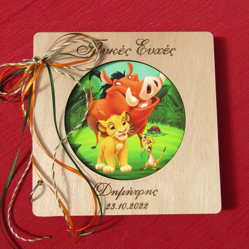 Βιβλίο ευχών βάπτισης Simba lion king - 3