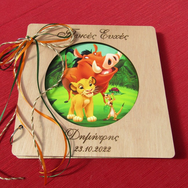 Βιβλίο ευχών βάπτισης Simba lion king - 3