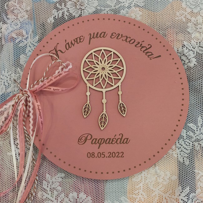 Βιβλίο ευχών βάπτισης ονειροπαγίδα