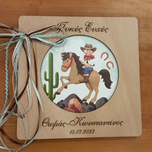 Βιβλίο ευχών βάπτισης με θέμα cowboy