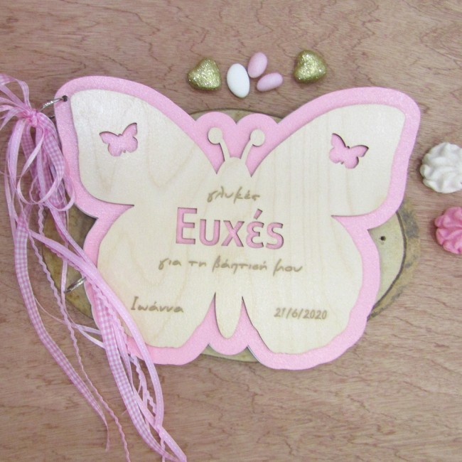 Ξύλινο βιβλίο ευχών Πεταλούδα - 3