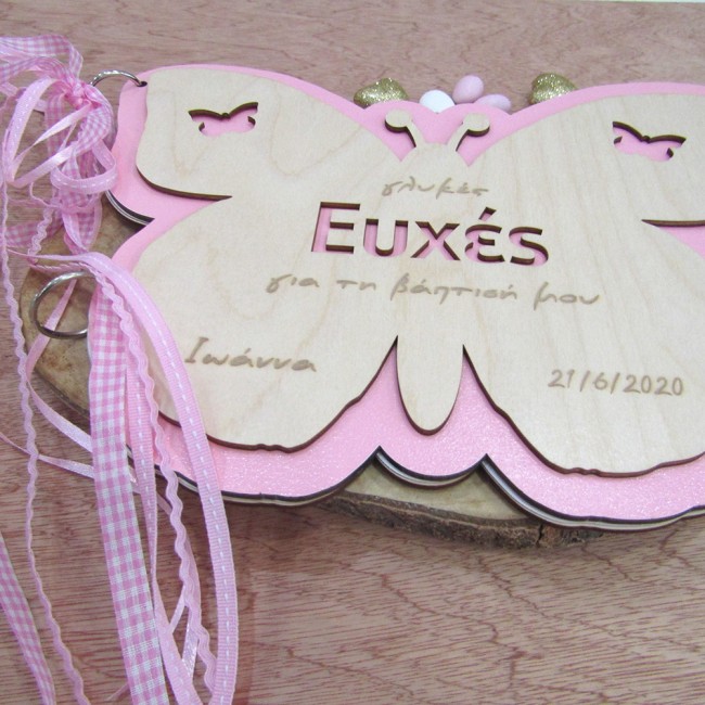 Ξύλινο βιβλίο ευχών Πεταλούδα - 3